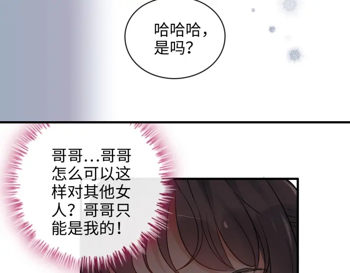 第342话 兄妹再见面58
