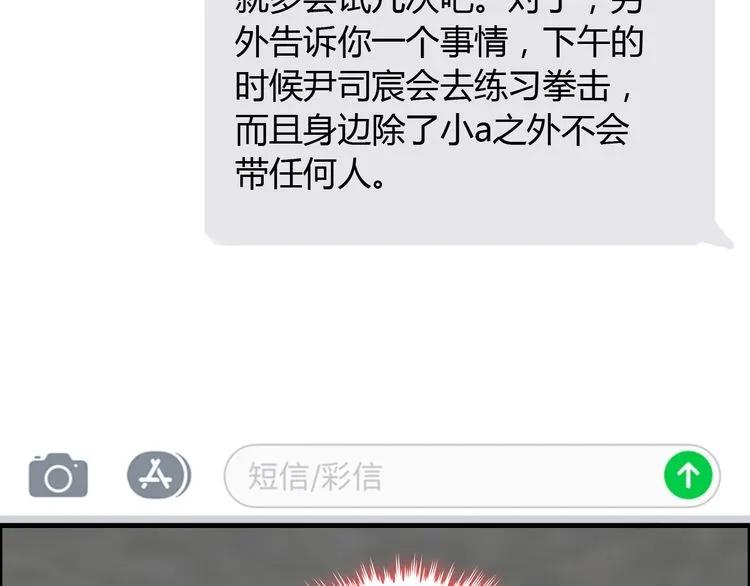 第86话 恶女再次出击41