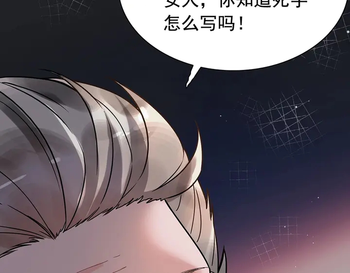 第258话 宴会闹剧91