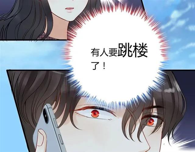 第151话 跳楼？！34