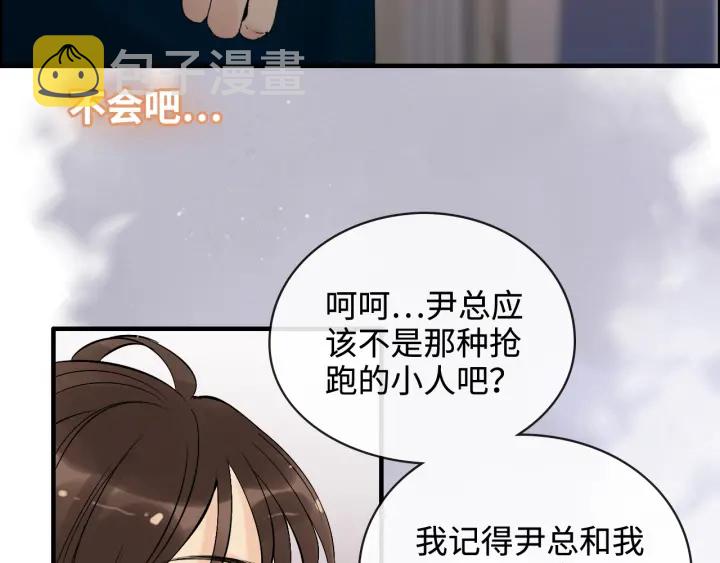 第330话 又见墨梓忻16
