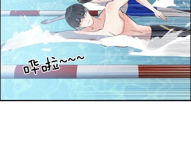 第80话 心机女的花样碰瓷？！24