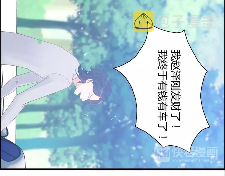 第17话 背叛的幸福18