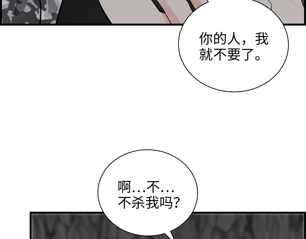第463话 汉斯的诡计败露79