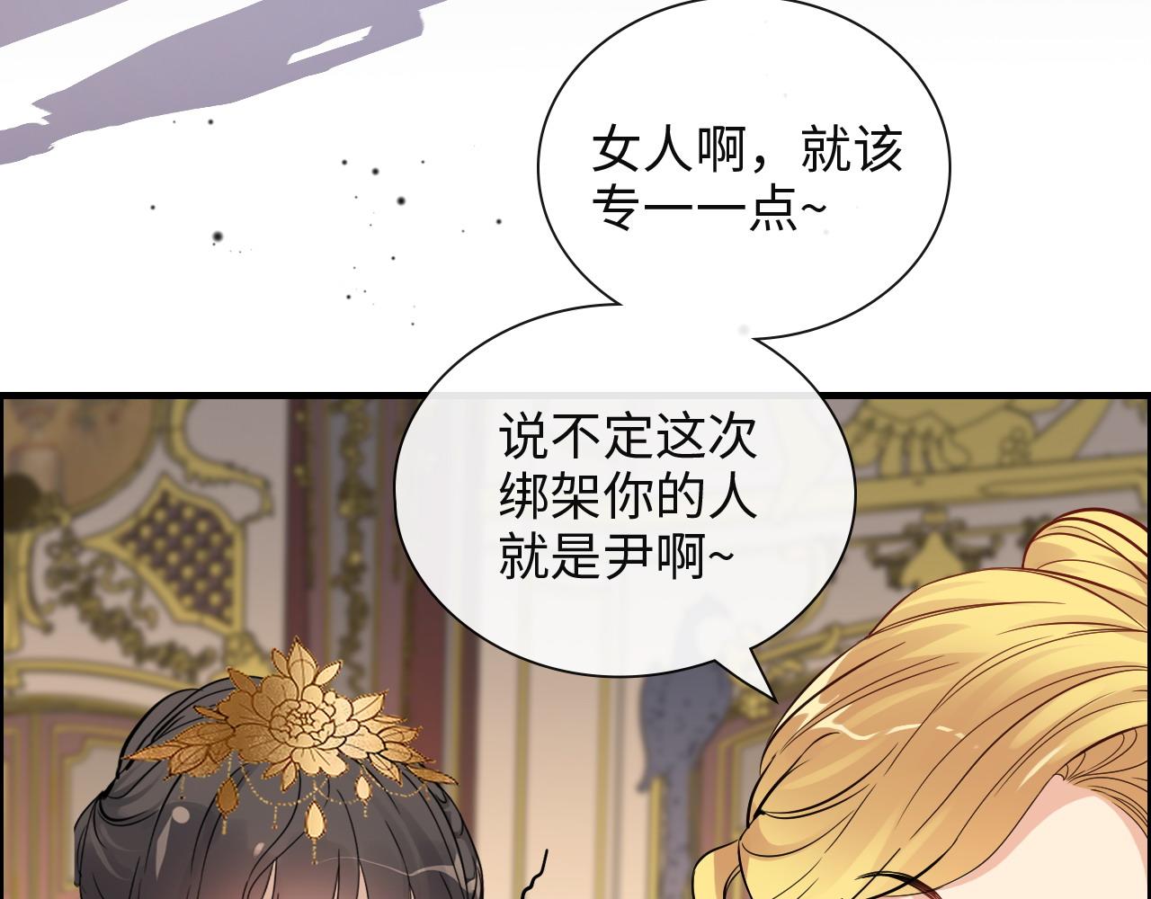 第386话 一句误会“亲爱的”39