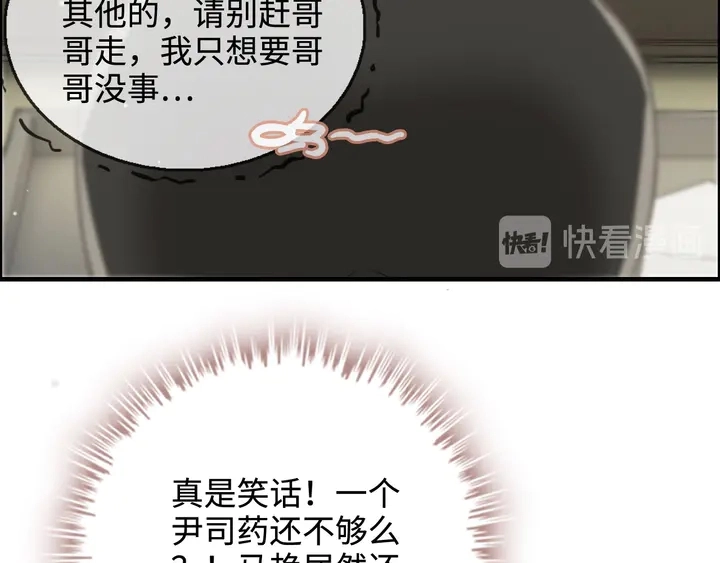 第299话 糟糕，兮兮大出血！12
