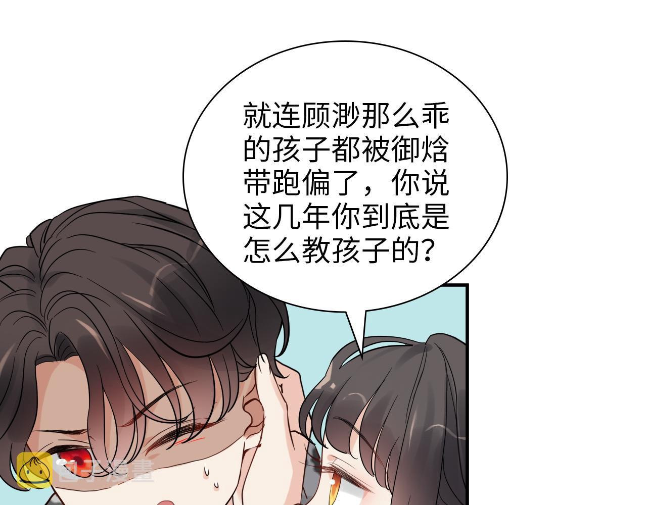 第493话 墨总释然73