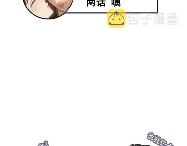 第338话 尹总墨总的战争！94