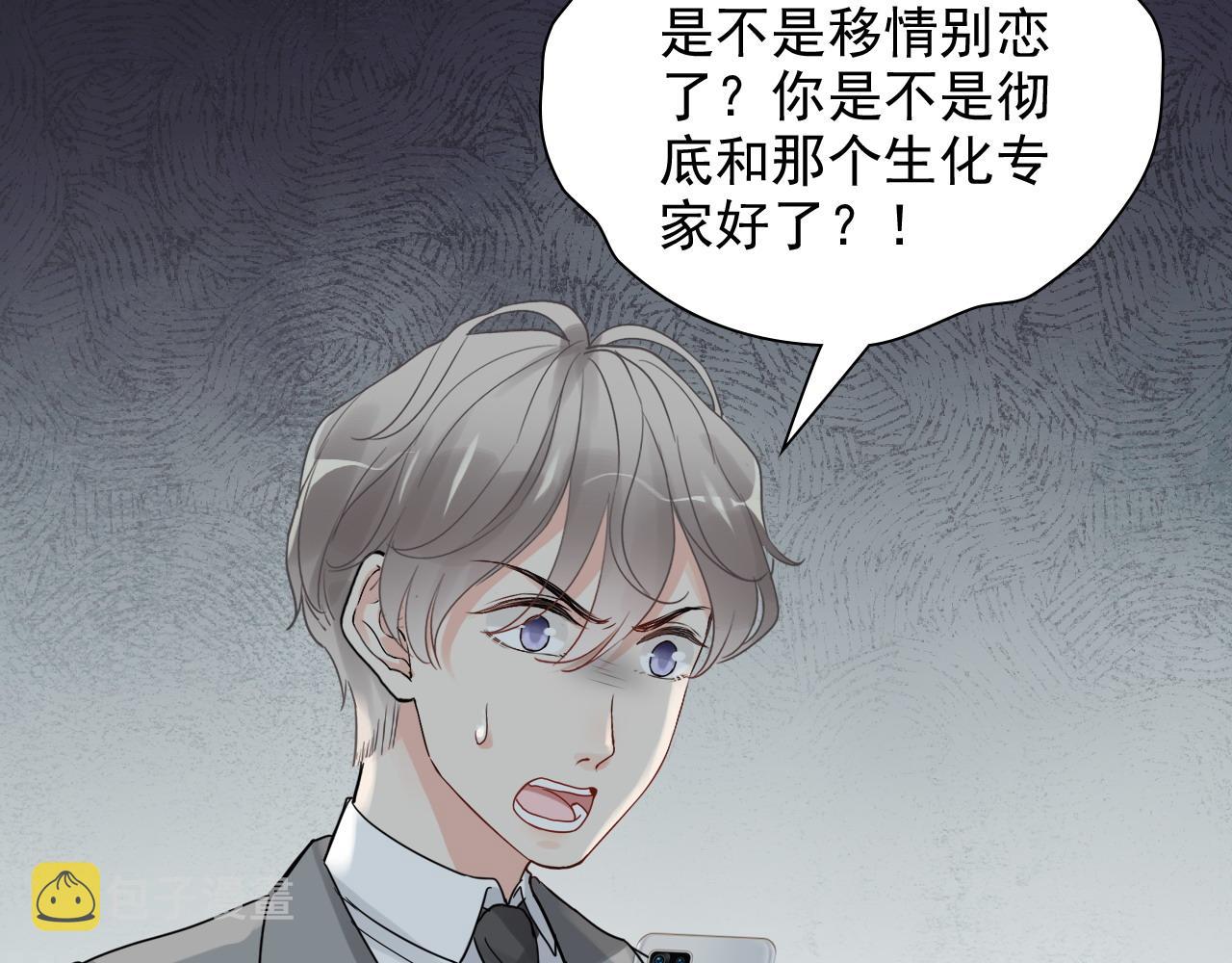 第447话 沐若娜！嫁给我！37