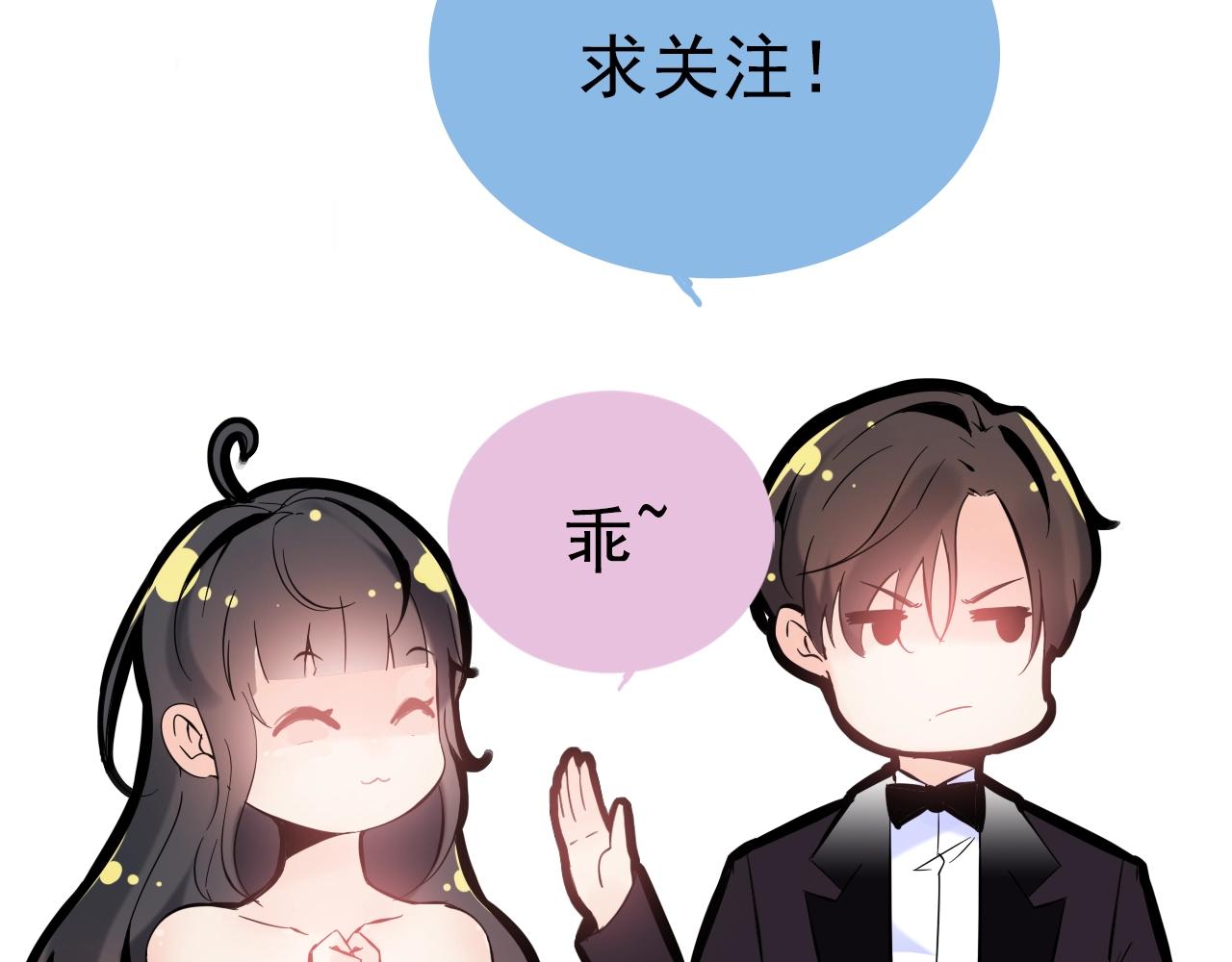第66话 他们竟然认识？！78