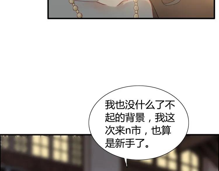 第67话 露出狐狸尾巴56