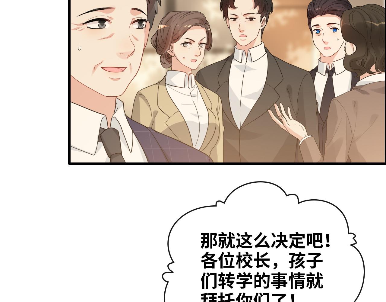 第416话 套路我！回家收拾你60