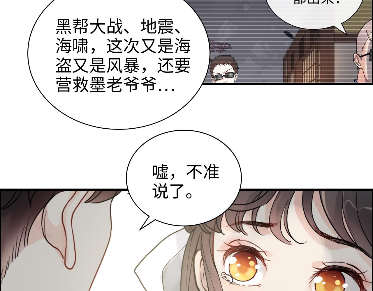 第461话 我永远都是你的依靠29