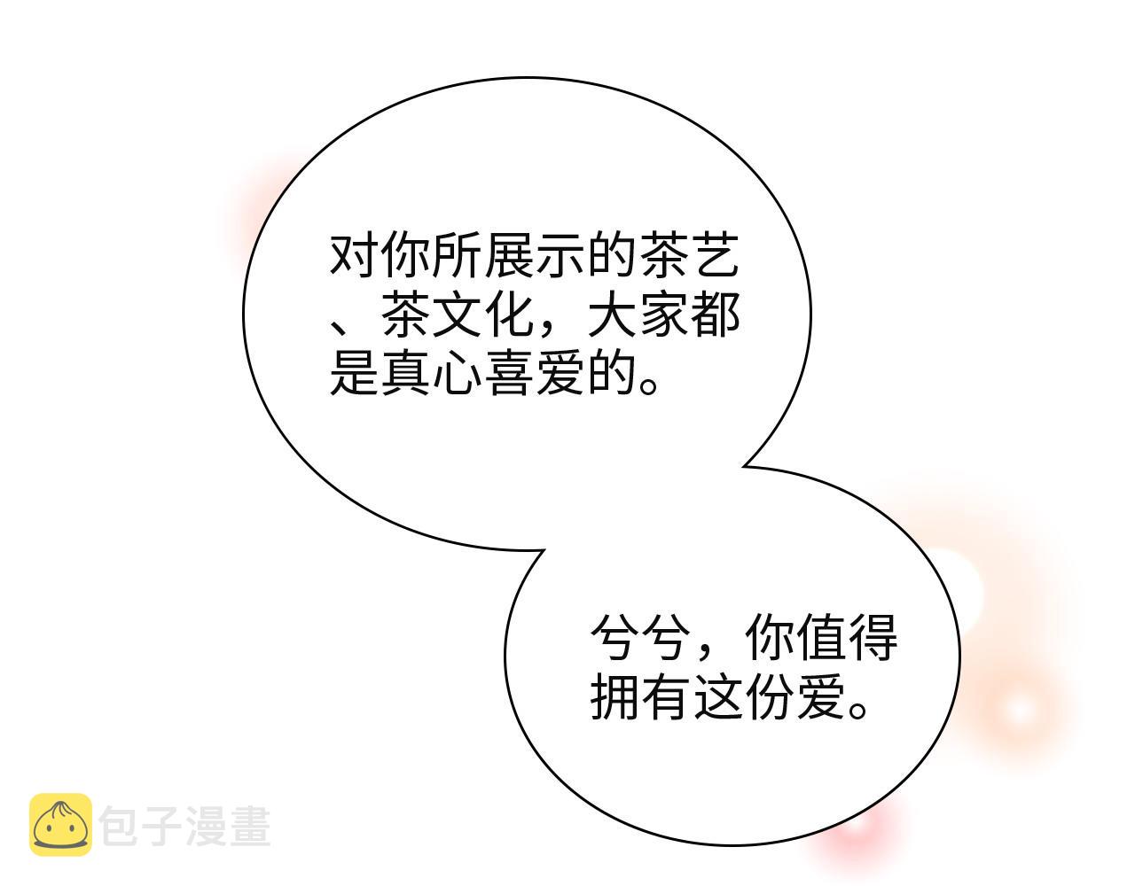 第385话 暴风雨前的平静79