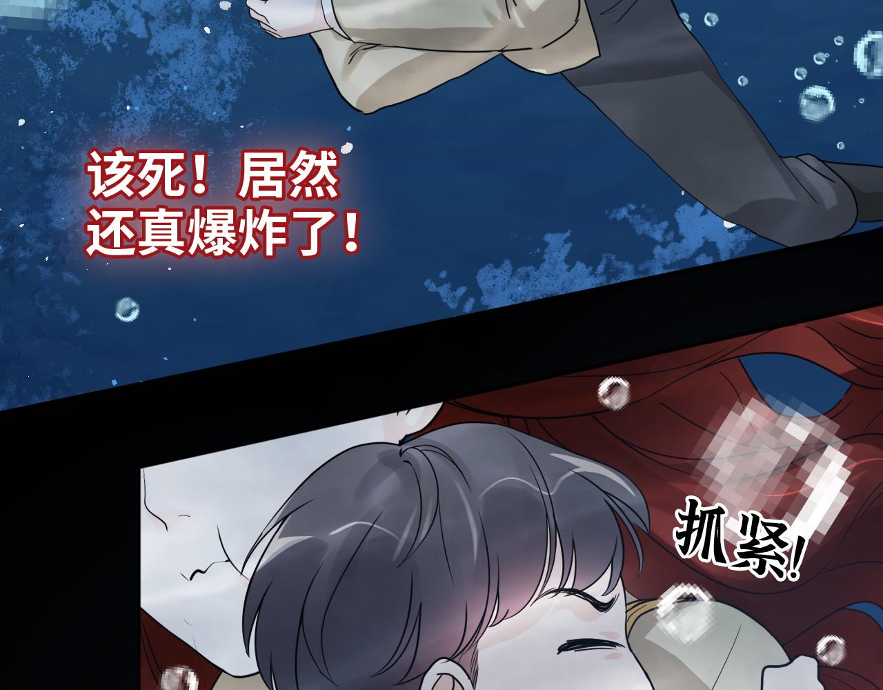 第467话 全员失联，尹司宸赴死救援？66