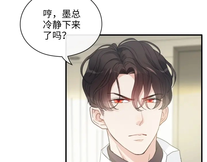 第339话 墨梓忻的抉择61