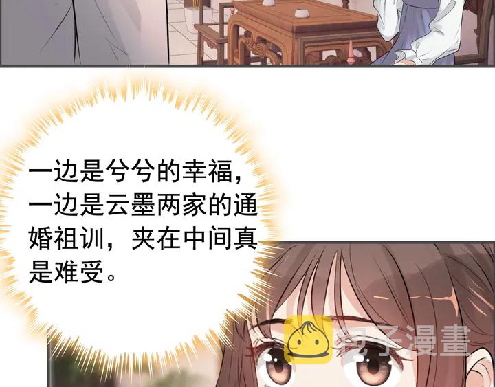 第286话 水火不容两人相亲了88