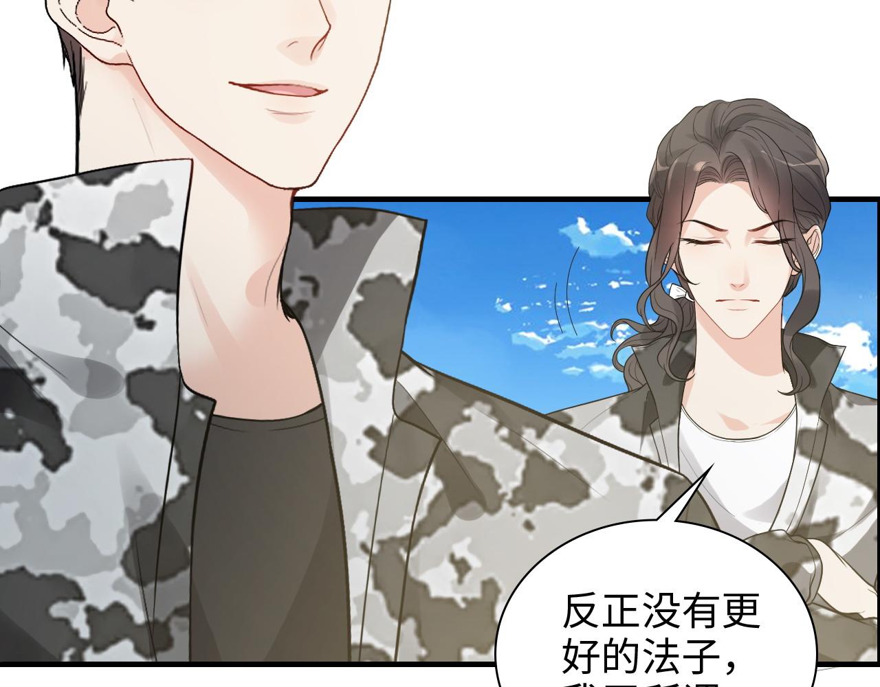 第455话 童言无忌，炸飞你！68