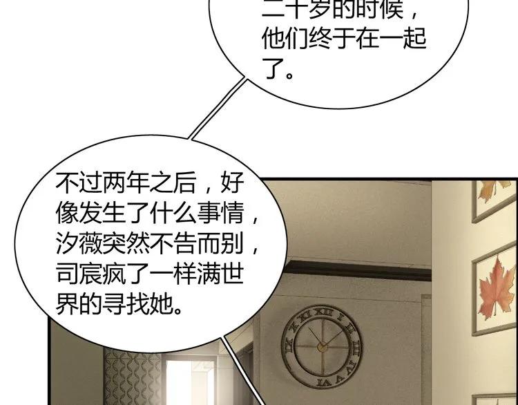 第117话 不自觉的心疼她11