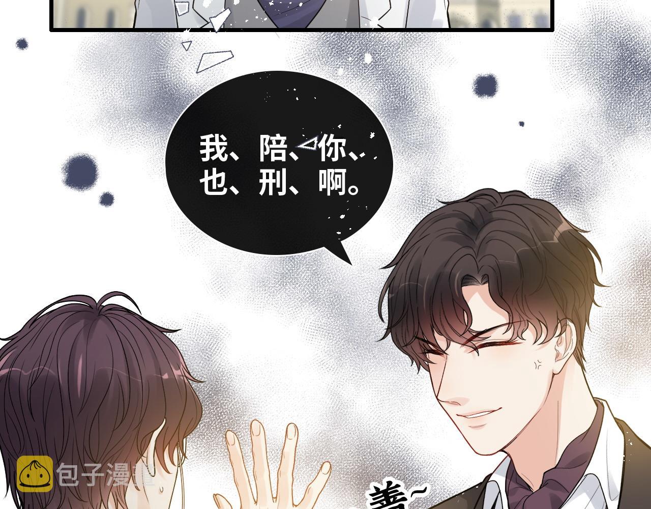 第420话 平山次郎的妙计？65