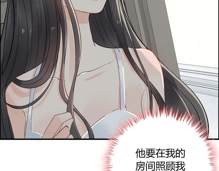 第140话 你总是这样让人心动65
