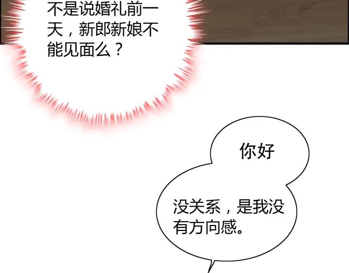第118话 她们两个是要干嘛_36