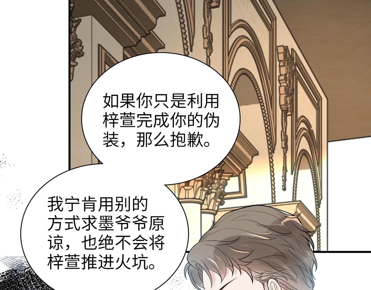 第505话 非你不娶的原因47
