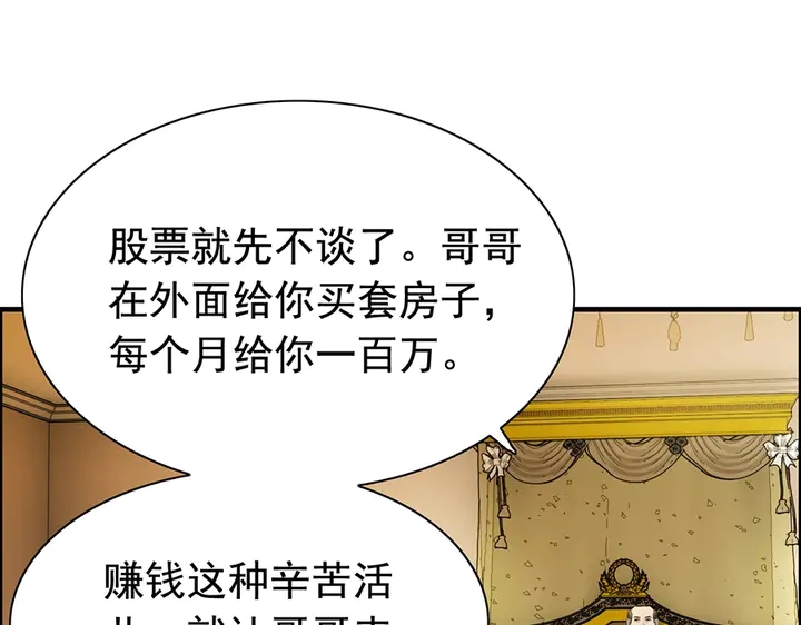 第256话 夫妻团聚的时间3