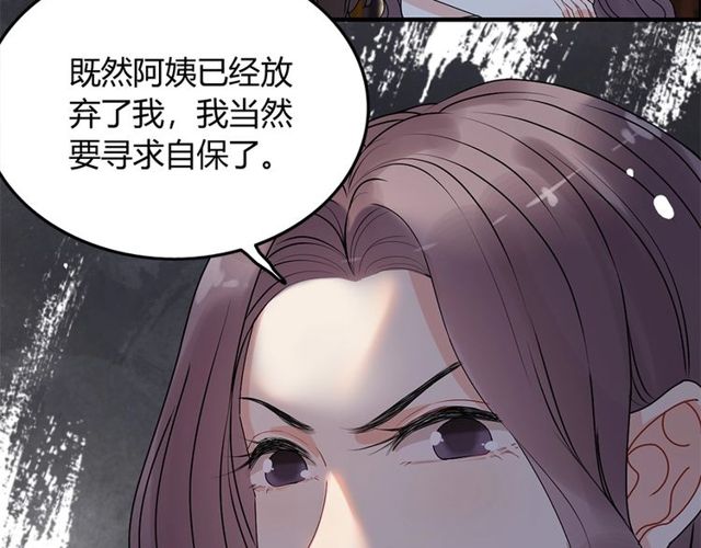 第226话 一切都在计划中71