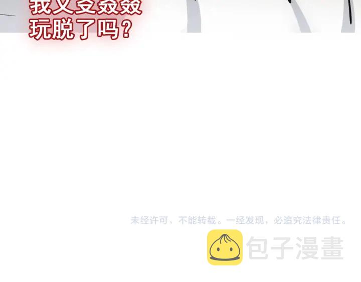 第333话 总裁又玩脱了98