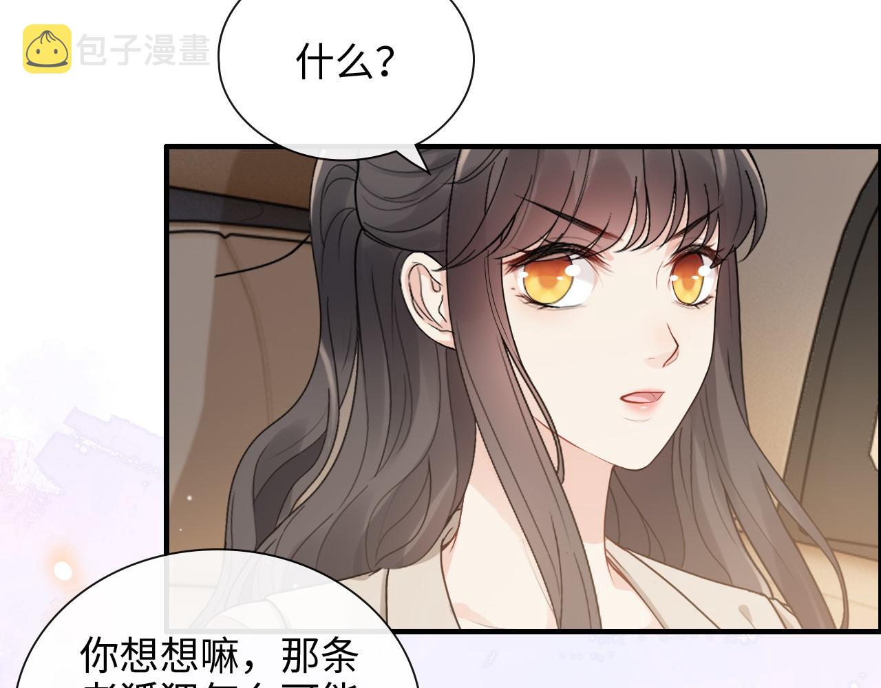 第416话 套路我！回家收拾你6