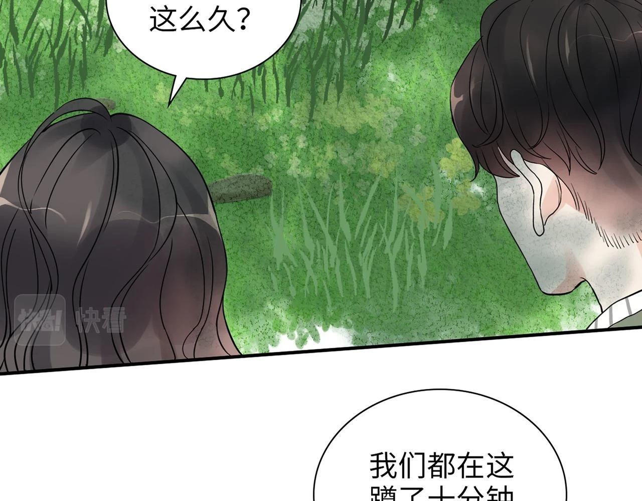 第511话 心动预警91
