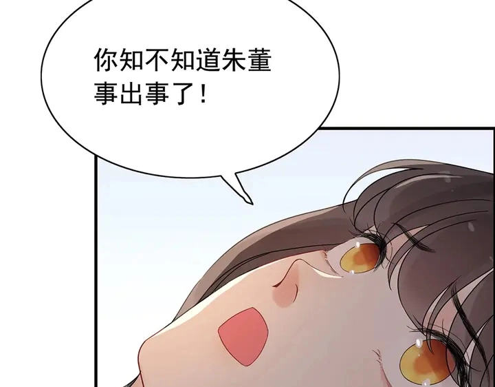 第257话 筹资晚会27