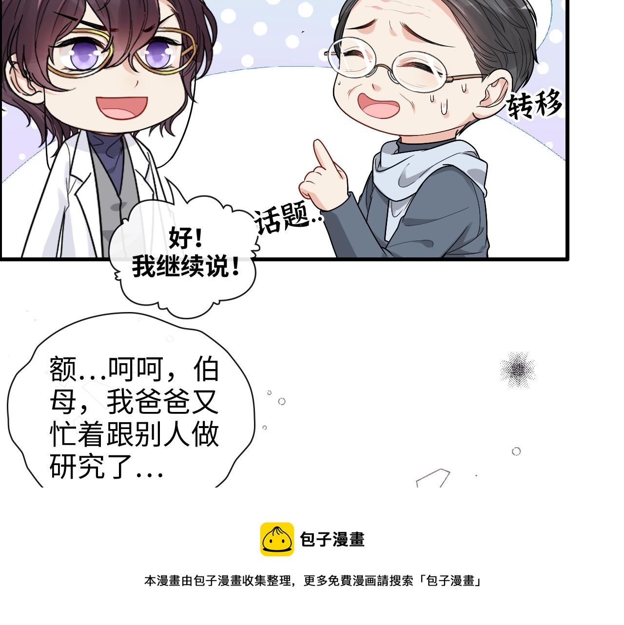 第421话 墨夫人的邀约56