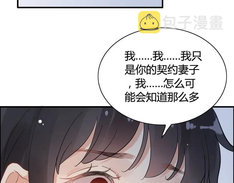第48话 我们只是契约关系60