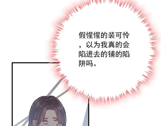 第200话 史上最强闺蜜助攻！68