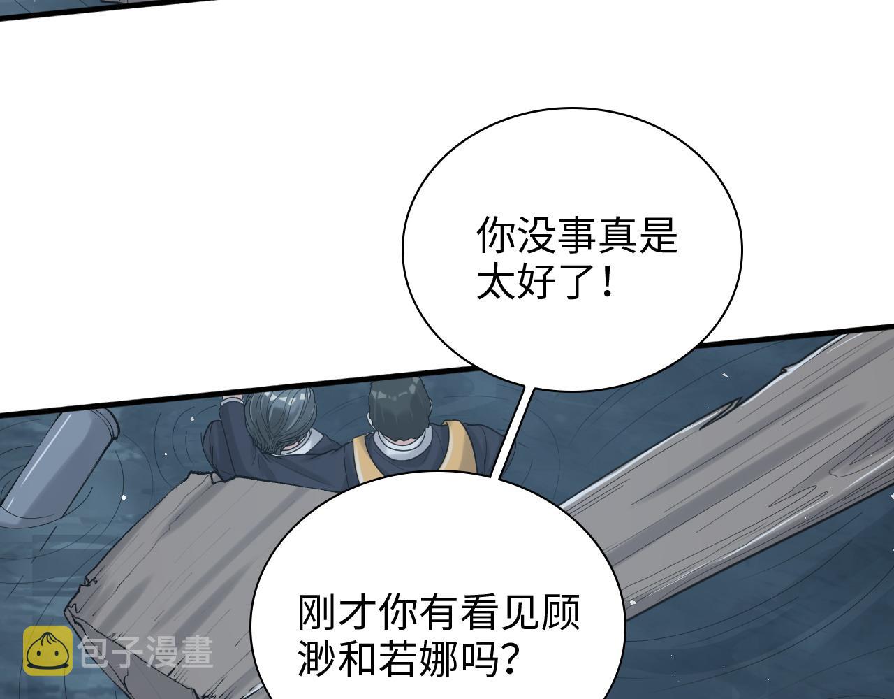 第466话 兮兮海上托孤37