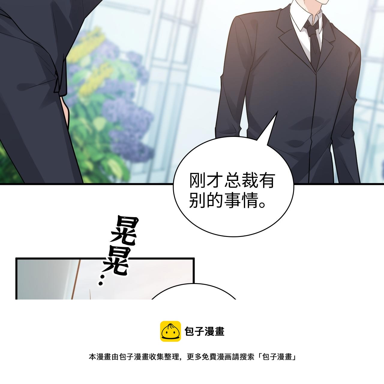 第507话 修罗场？偶遇前女友！49
