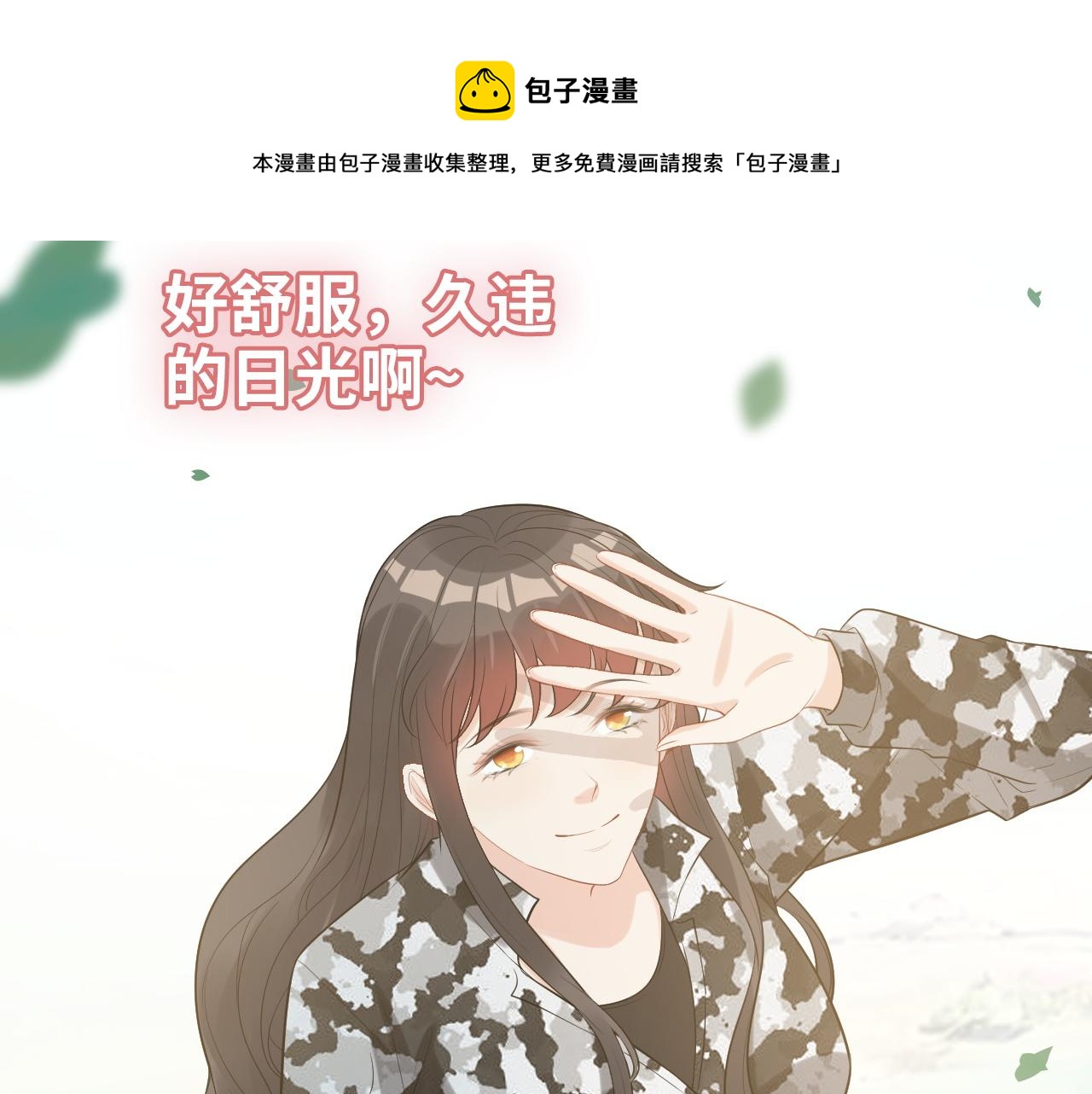 第492话 不一样的存在49