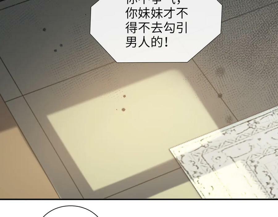 第529话 马英英的下场93