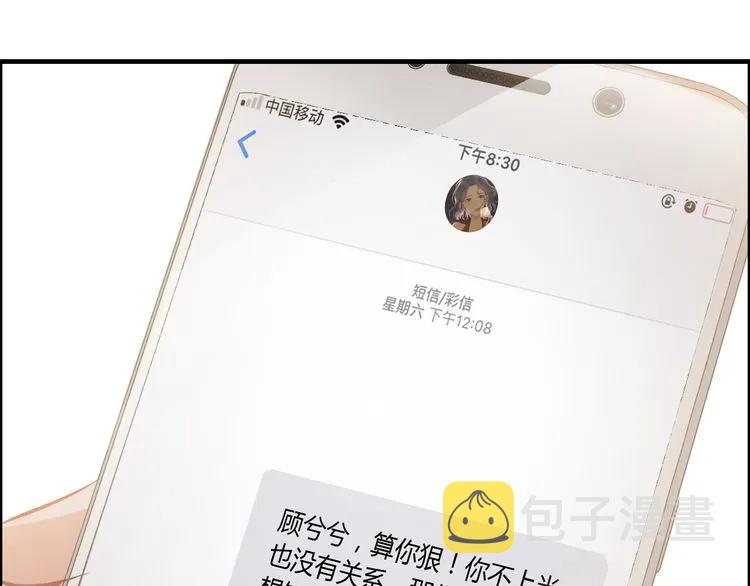 第100话 闺蜜绑架了妈妈？！51