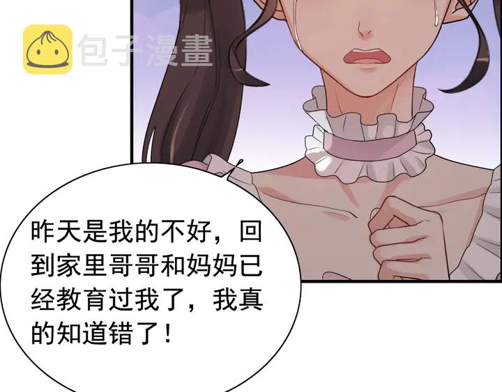 第290话 欺我者自食其果7