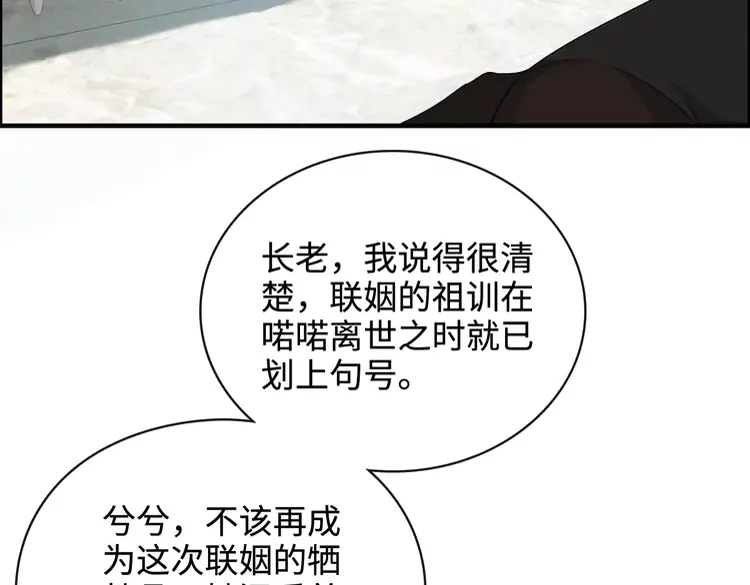 第363话 尹老太太的认可87