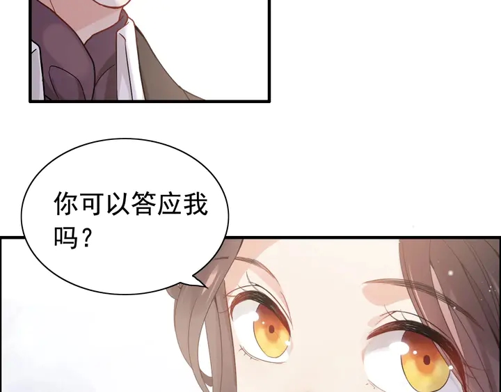 第285话 为你撑腰我当然开心69