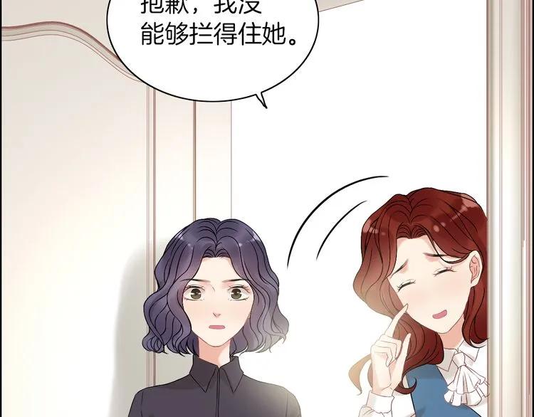 第83话 我的忍耐是有限度的!54