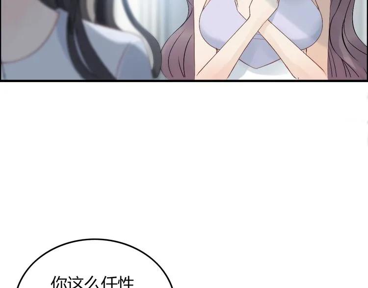 第140话 你总是这样让人心动120