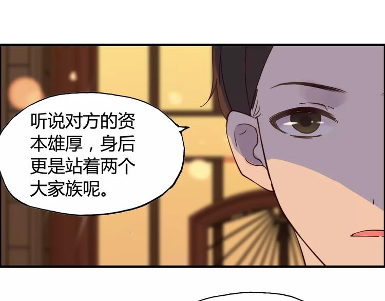 第31话 奇妙的心动71