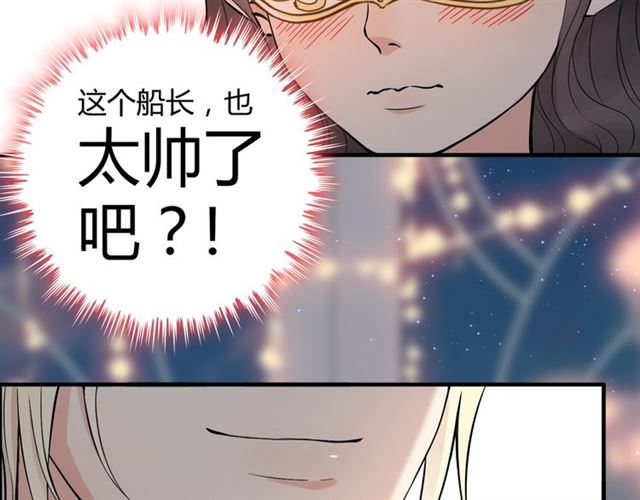 第193话 假面舞会与你共舞67