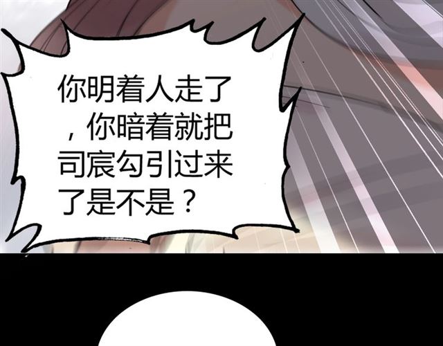 第199话 原配打脸小三！21