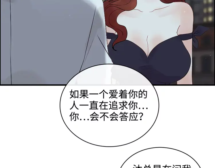 第365话 墨梓忻的答案68